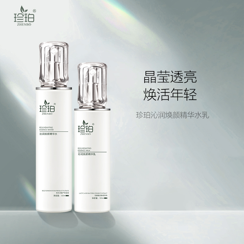 ZHENBO/珍珀沁润焕颜水乳