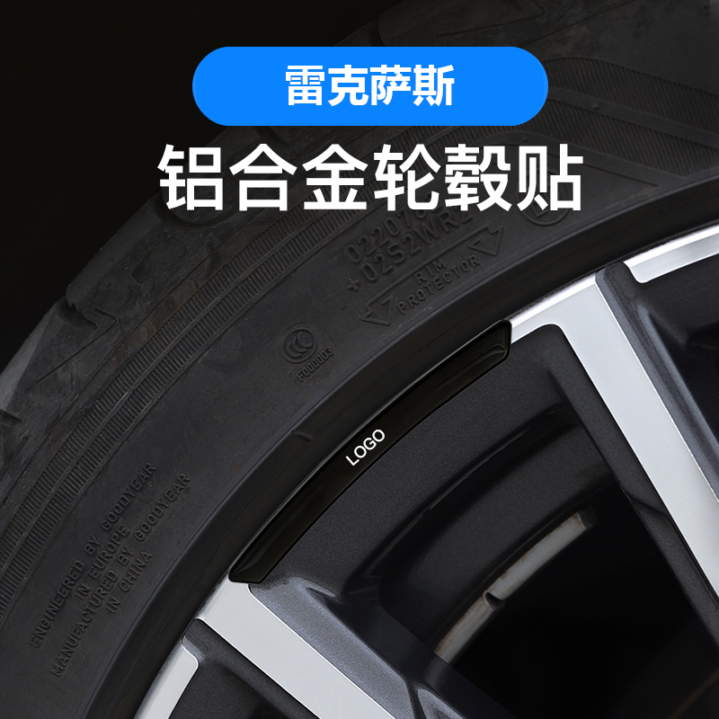 适用雷克萨斯ES200 NX200ES300HUX260RX30汽车轮毂贴车身装饰贴条