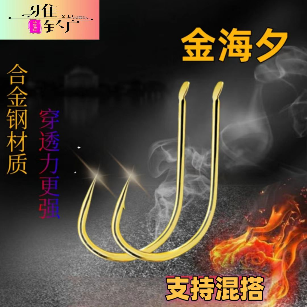 雅钓BKK加强版金海夕钛合金钓鱼钩100C硬度大小鱼通用钓鱼钩