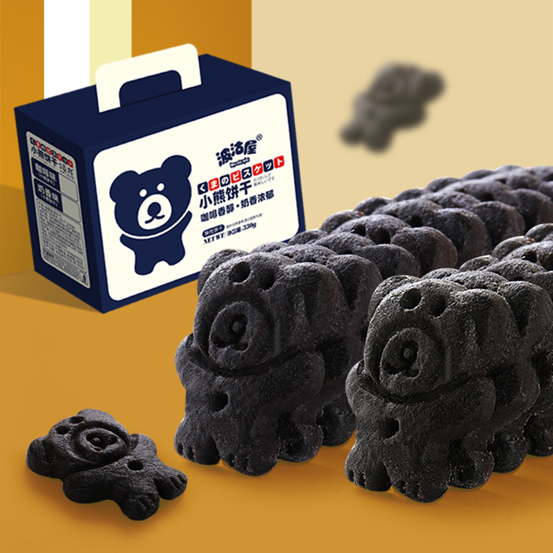 【14.9元1盒】唛兆咖啡奶香味小熊饼干波沽屋独立包装礼盒办公室