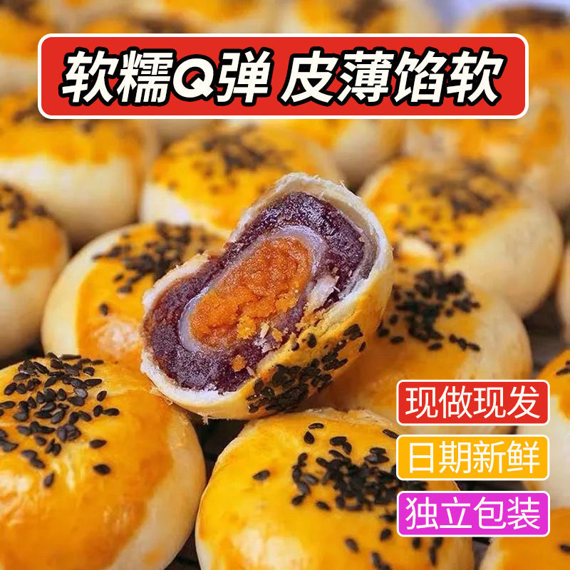【发二十个】早餐面包网红零食小吃休闲食品充饥夜宵咸蛋黄酥