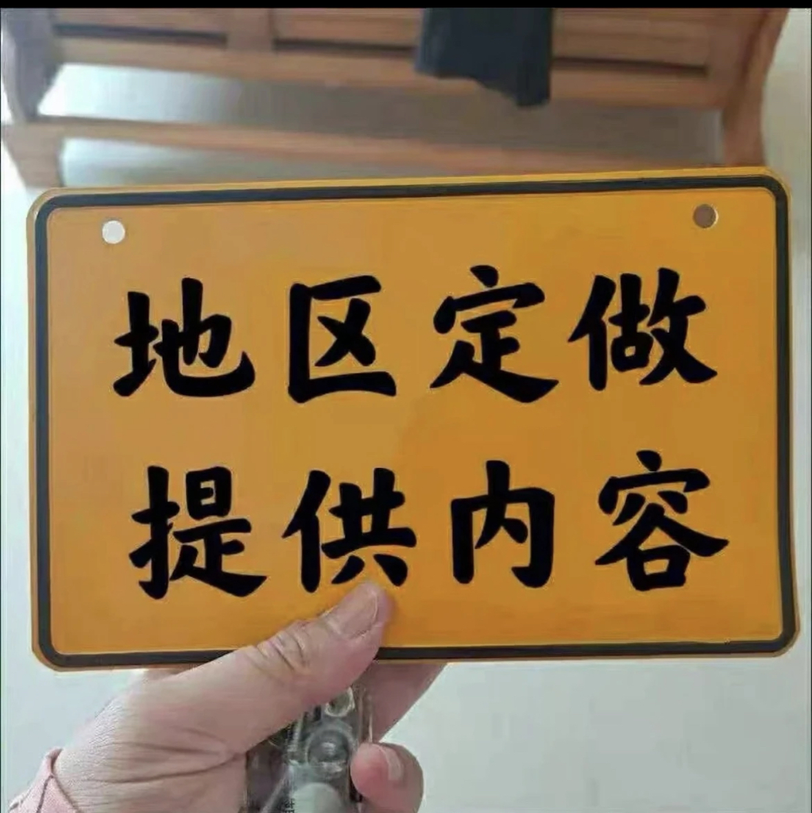 定制摩托车加油牌摩托电动车个性装饰车牌电动踏板车号牌尾牌加油