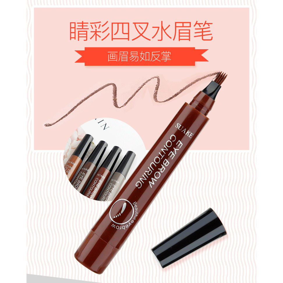 四叉眉笔自然持久不晕染不防水防汗根根分明新手学生极细平价持妆