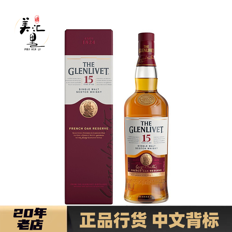 【年终大促】格兰威特15年单一麦芽苏格兰洋酒威士忌700ML