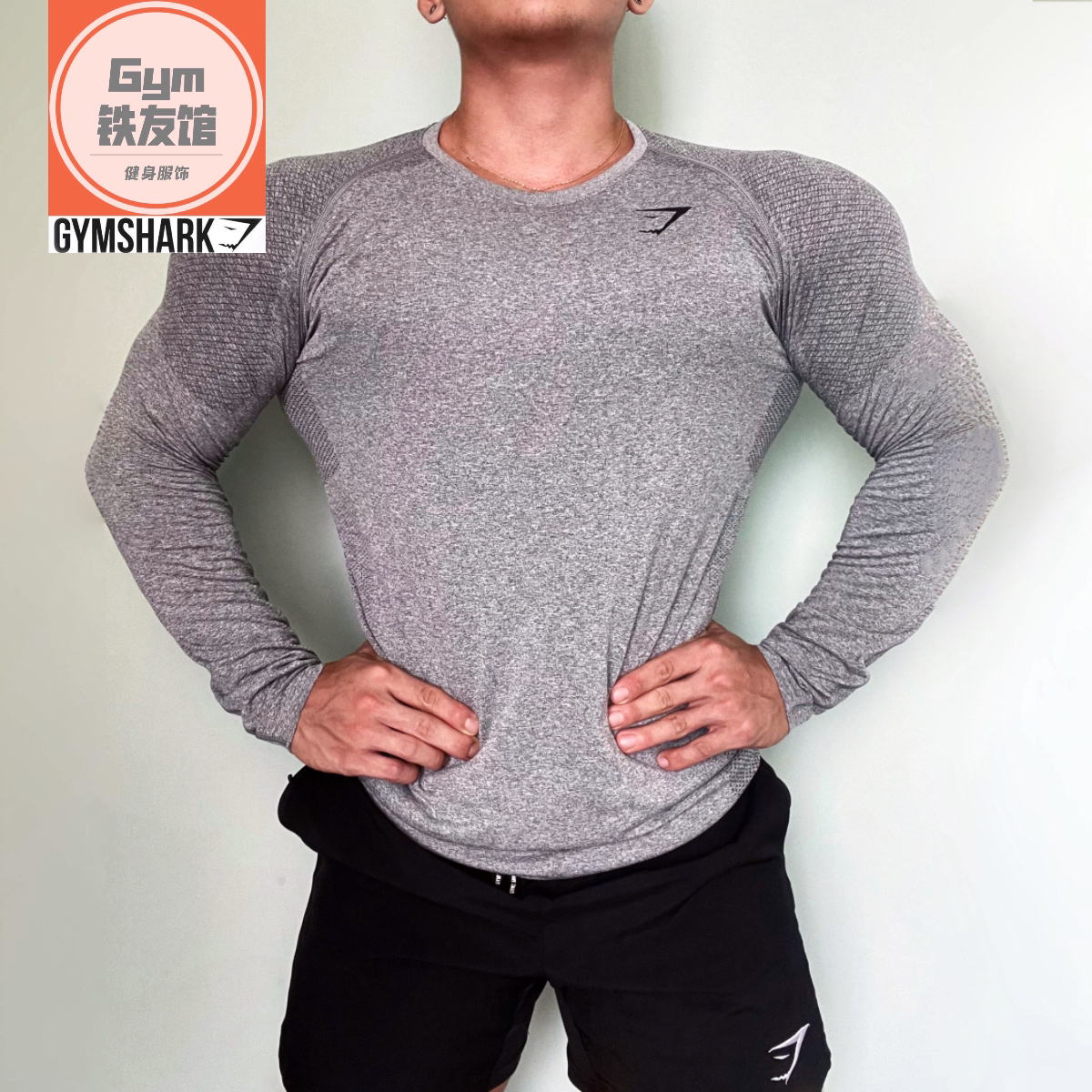 超牛GYMSHARK VITAL幻影长袖男ins运动修身弹力健身训练紧身衣t恤