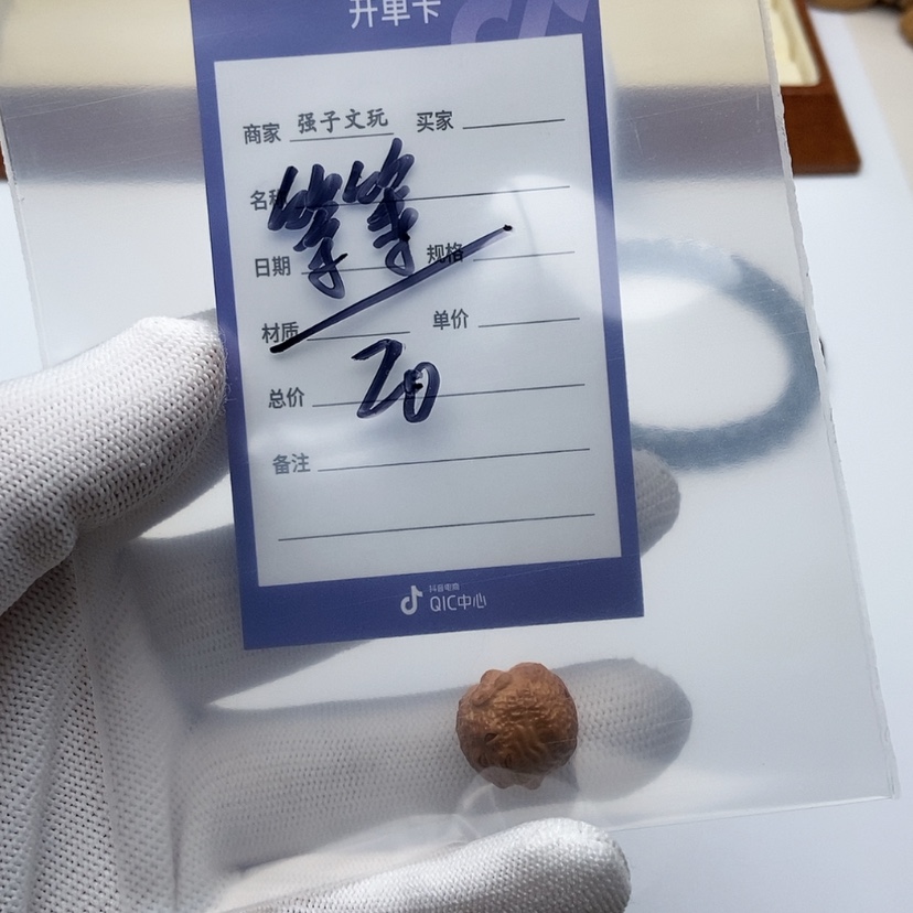 【闪购商品】猴头核桃吊坠等*等