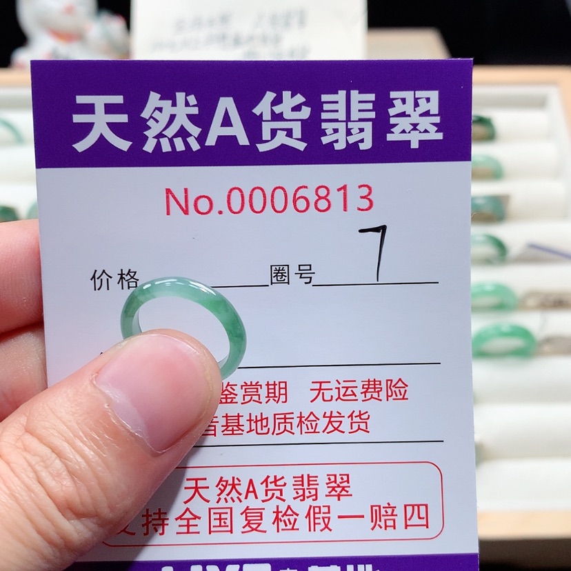 【闪购商品】翡翠戒指未镶嵌