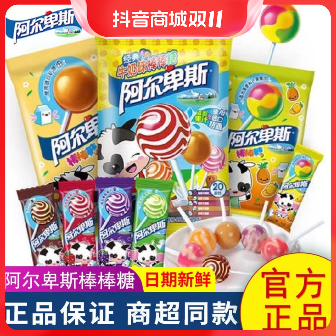 阿尔卑斯糖混合味原味水果小零食批发儿时怀旧儿童糖果乳酸经典