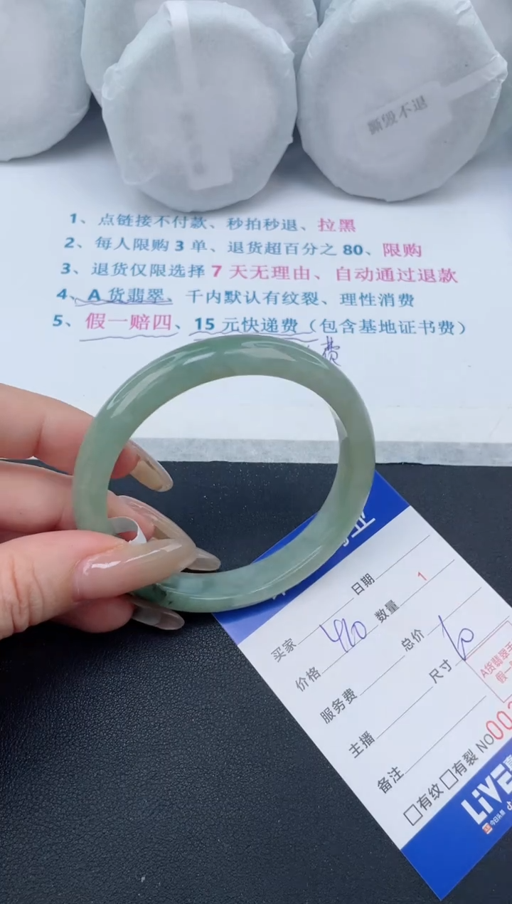 【闪购商品】翡翠手镯未镶嵌38