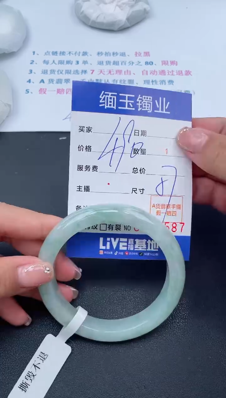 【闪购商品】翡翠手镯未镶嵌30