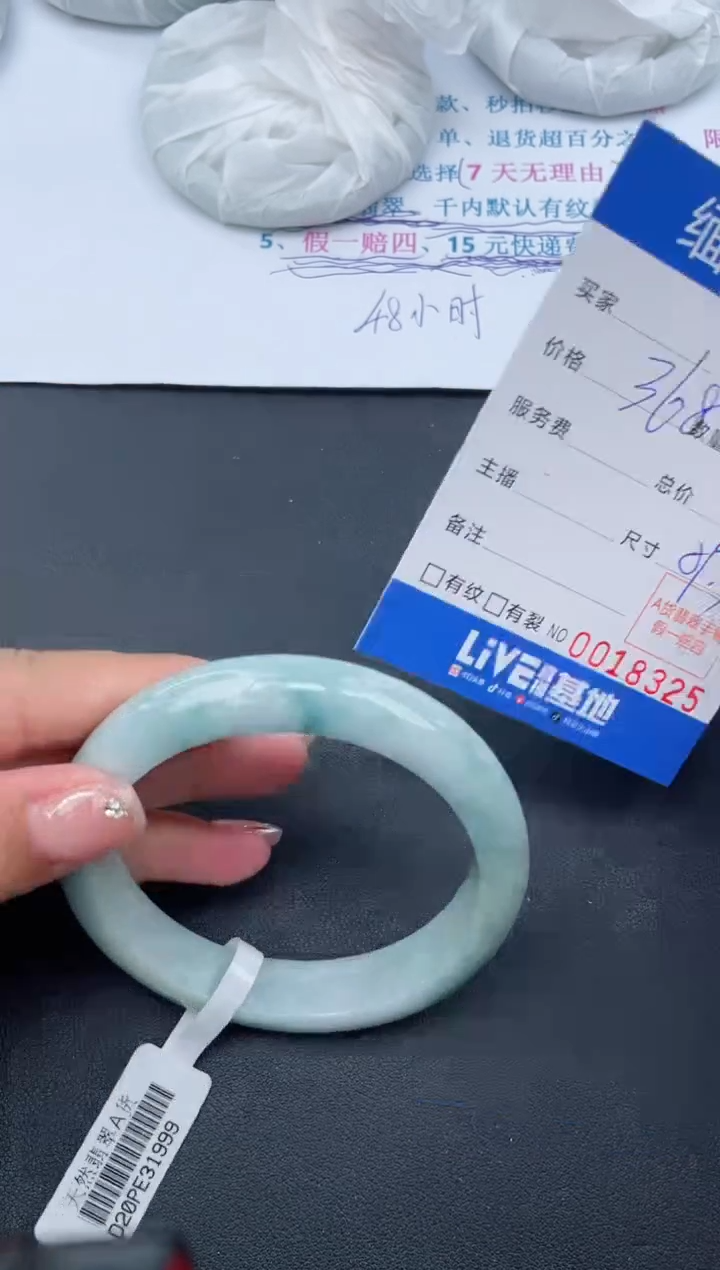 【闪购商品】翡翠手镯未镶嵌40