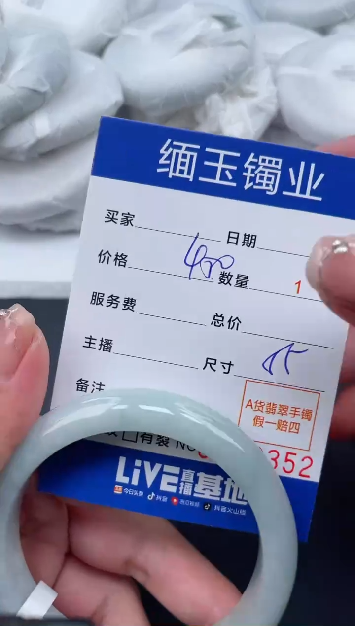 【闪购商品】翡翠手镯未镶嵌52