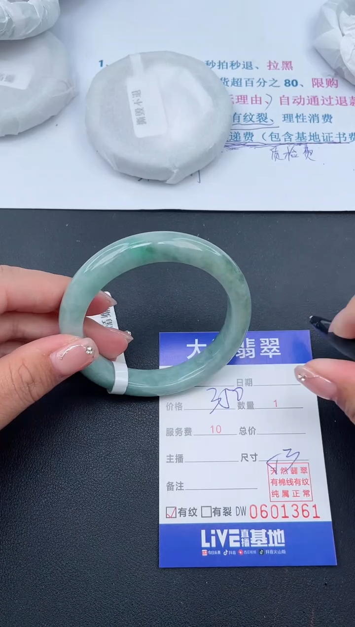 【闪购商品】翡翠手镯未镶嵌38