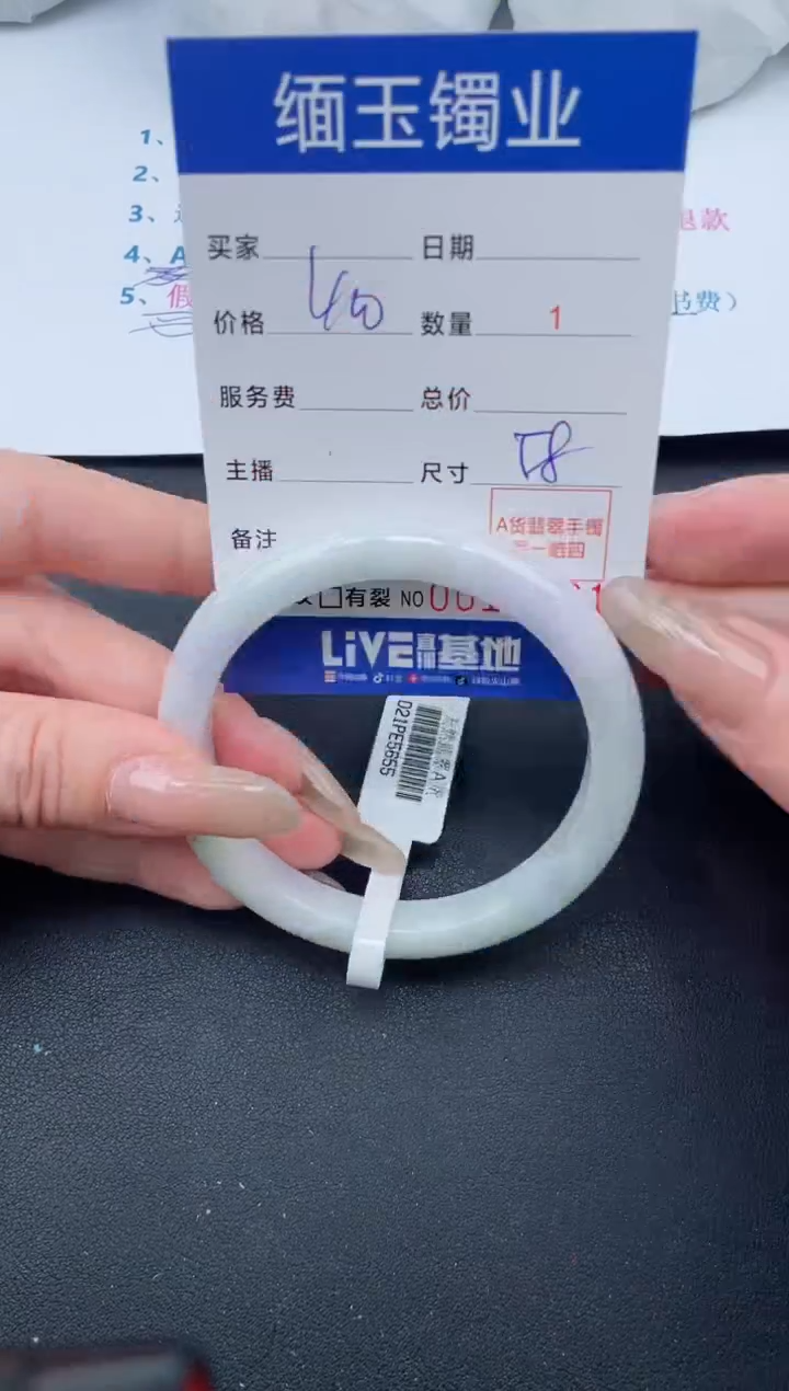 【闪购商品】翡翠手镯未镶嵌4