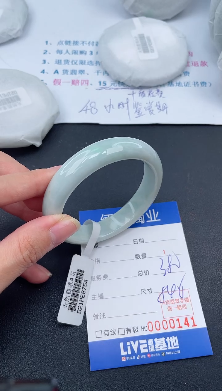 【闪购商品】翡翠手镯未镶嵌59