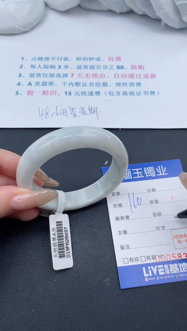 【闪购商品】翡翠手镯未镶嵌11