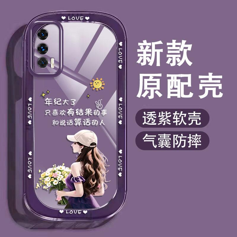 适用于iQOONeo5手机壳艾酷neo5时尚文字励志女孩防摔软壳全包式