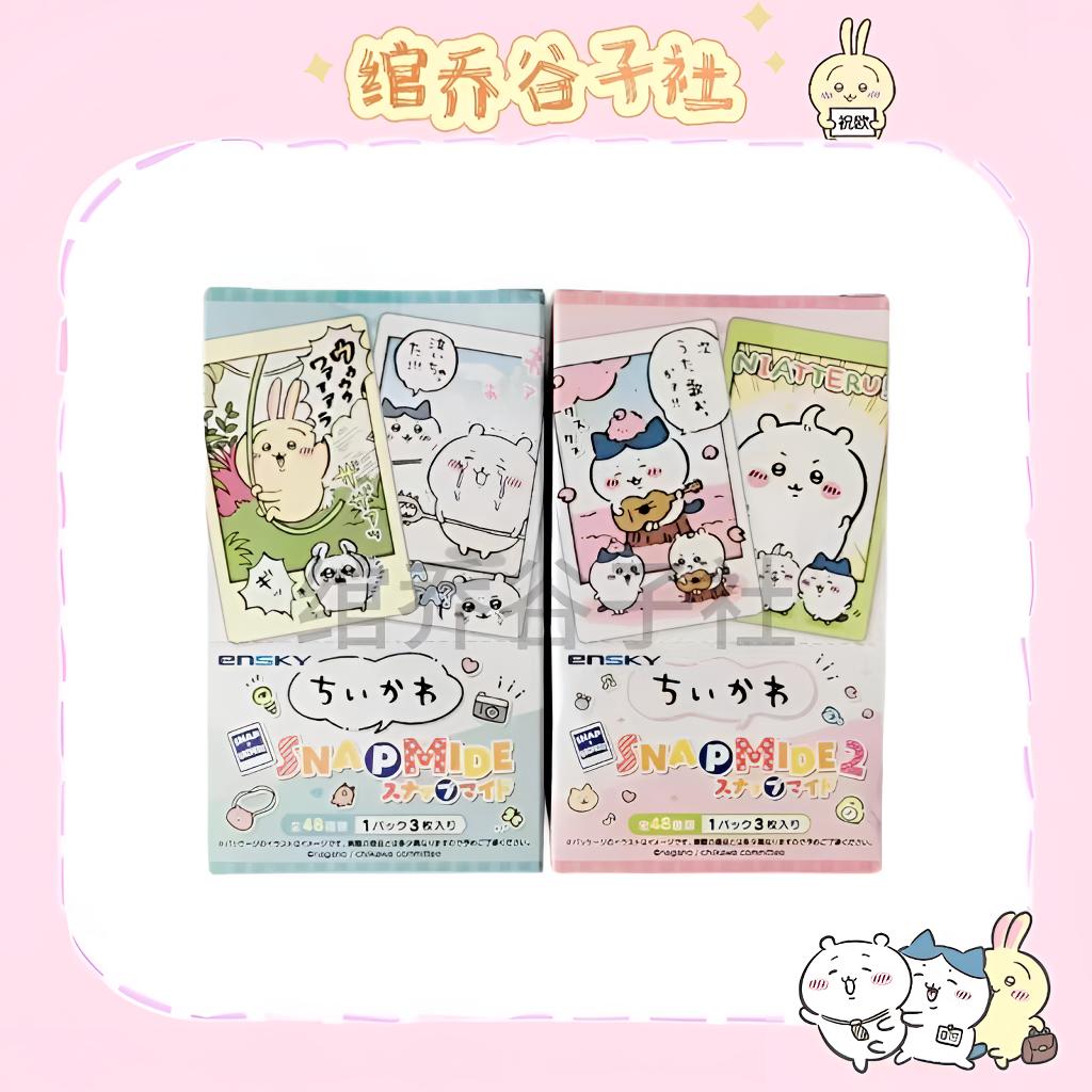 【chiikawa】吉伊卡哇拍立得一弹二弹 收藏卡牌盲盒（同意代拆）