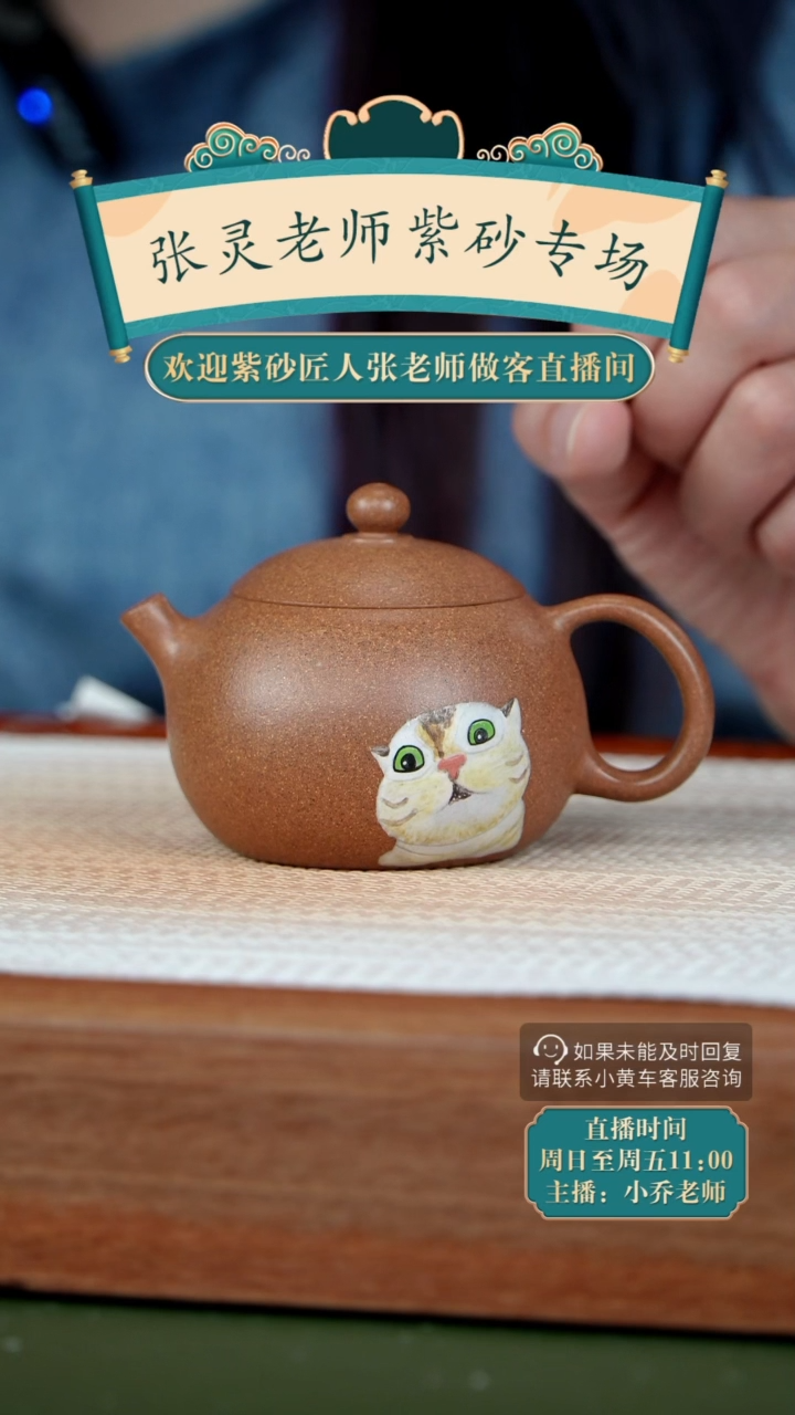 【闪购商品】QY2121  西施  老段泥