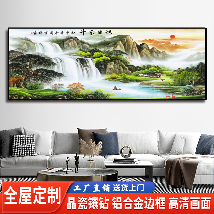【旭日东升】客厅装饰画水墨风景画镶钻晶瓷画背景墙抖音轻奢挂画