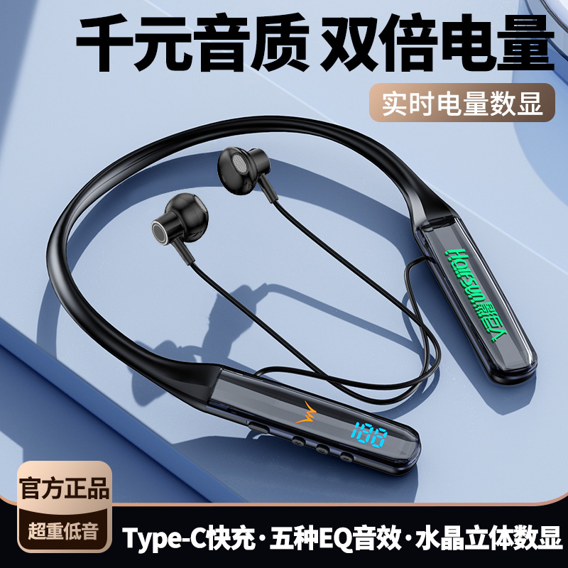 HALFSun/影巨人颈挂式蓝牙挂脖耳机数显超长待机男女听歌通话降噪