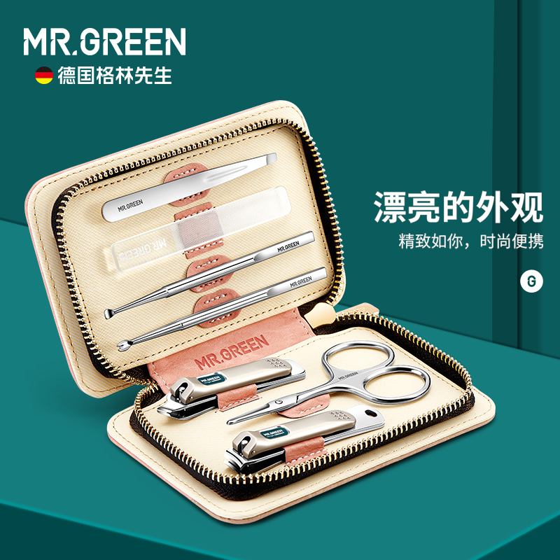 MR.GREEN指甲剪套装指甲刀掏耳勺斜口鼻毛剪叉死皮推美甲工具