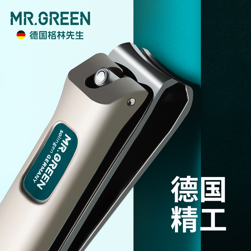 MR.GREEN指甲刀单个锋利指甲剪家用中号不锈钢斜口指甲钳美甲工具