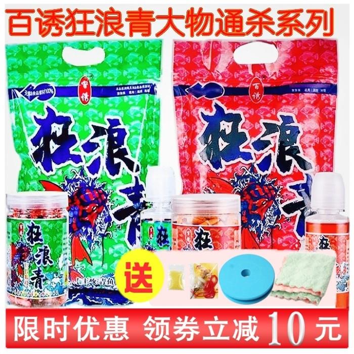 2020薯味百诱狂浪青鱼饵料打鱼饵颗粒黑皖草鱼逍遥青二代赛道战青
