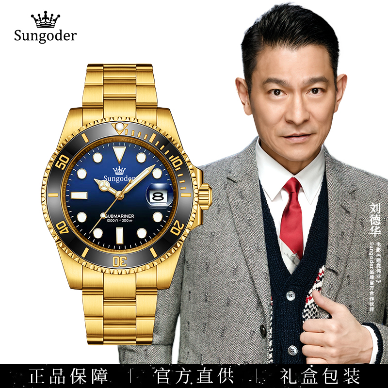 Sungoder/萨提亚【工厂直发】高端商务全自动多功能机械腕表防水