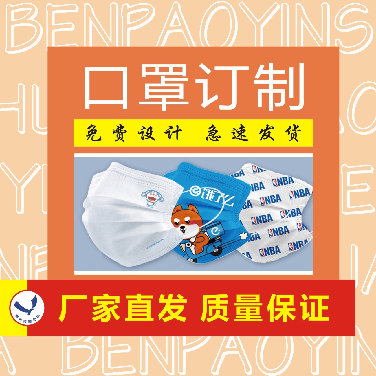 一次性防护口罩定制印logo三层独立包装印广告定做口罩印花口印刷