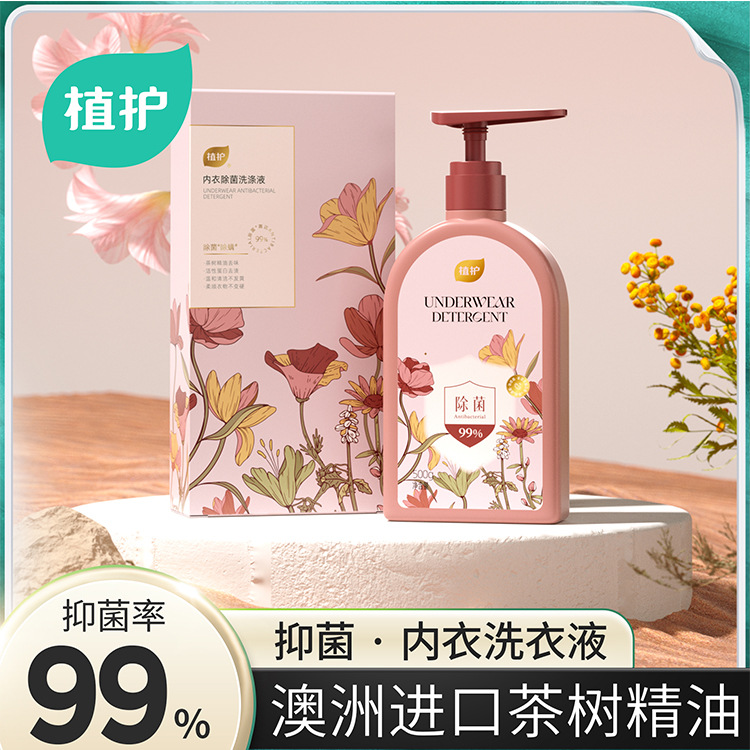 内衣洗涤液内裤香氛洗衣液女士去污去血渍洗衣液500g*1瓶留香