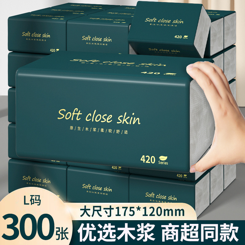 亲肤家用纸巾抽纸优质面巾纸餐巾纸舒适无印花抽纸卫生纸便携绵柔