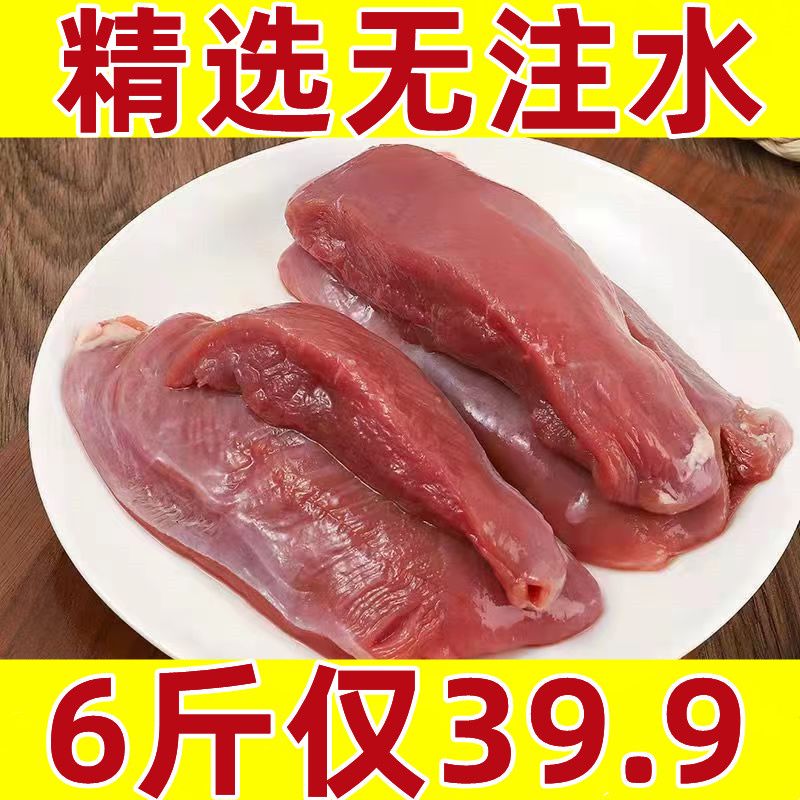 冷冻去皮鸭胸肉可代替猪肉烤串生鲜新鲜纯瘦肉烧烤鸭肉鸭脯肉