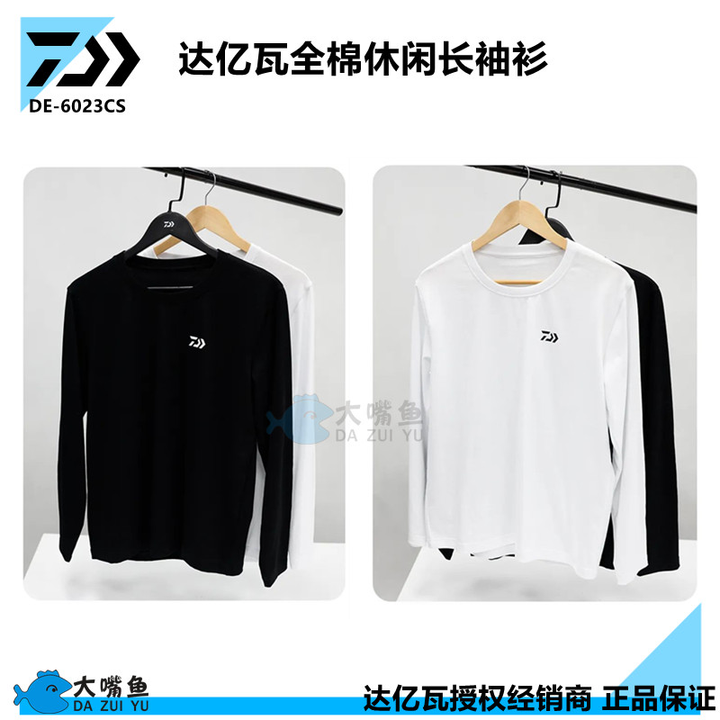 DAIWA/达亿瓦春秋棉料休闲长袖衫 DE-6023 百搭型钓鱼服卫衣速干
