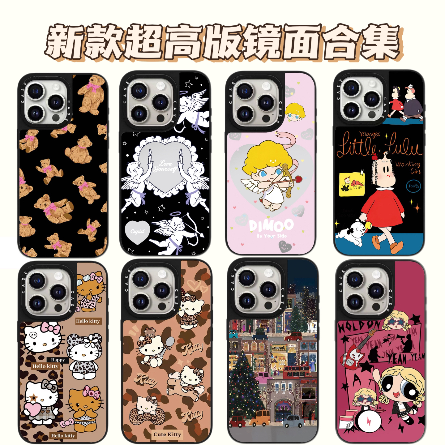 【新款镜面合集】CASE明星同款适用苹果手机壳iphone17pro镜面壳16p
