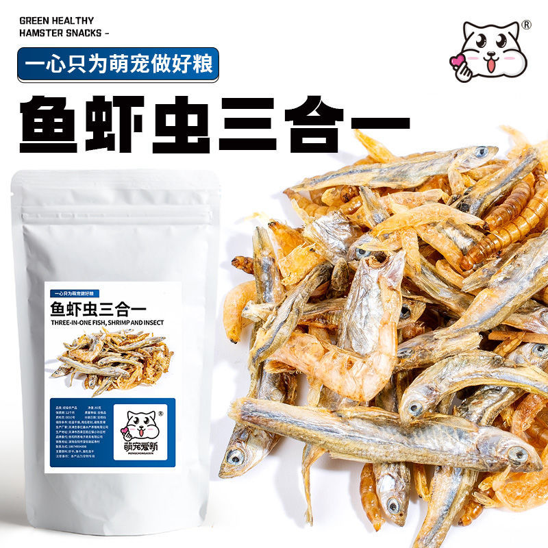 烘培营养面包虫干淡干小鱼小虾仓鼠用品金丝熊零食刺猬乌龟饲料粮