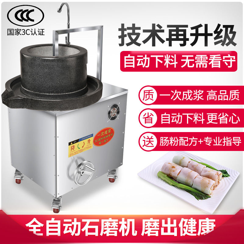 商用电动石磨机豆浆豆腐脑豆花米浆机全自动老磨浆机芝麻花生酱机