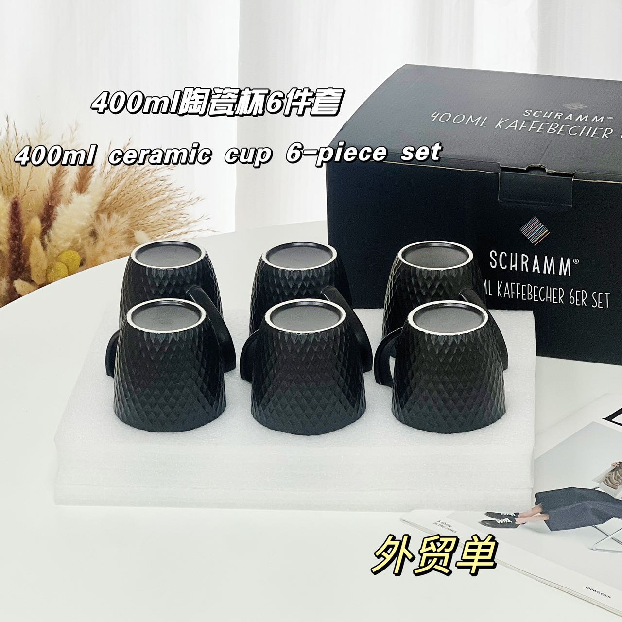 外贸原单陶瓷马克杯