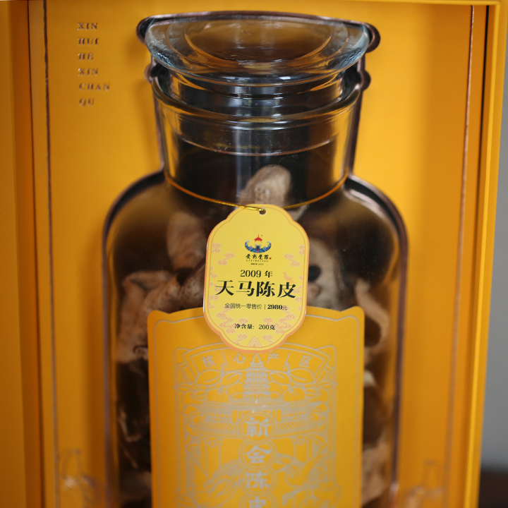 2009年天马陈皮 围炉煮皮 暖心茶饮 