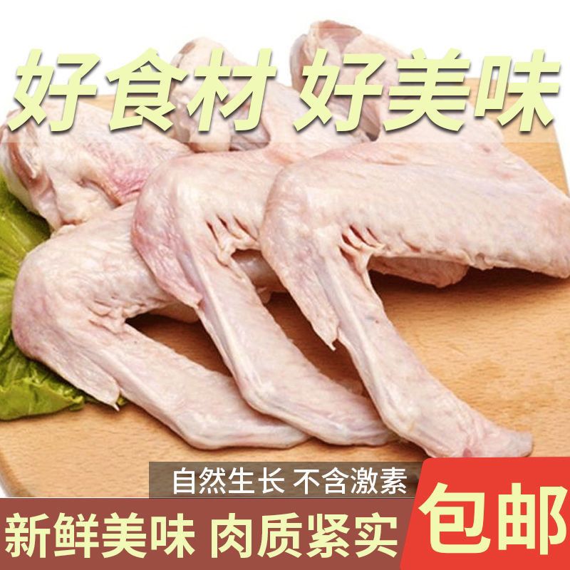 新鲜鸭翅冷冻鸭全翅鸭翅膀鸭三节翅卤味炒菜烧烤新鲜食材顺丰包邮
