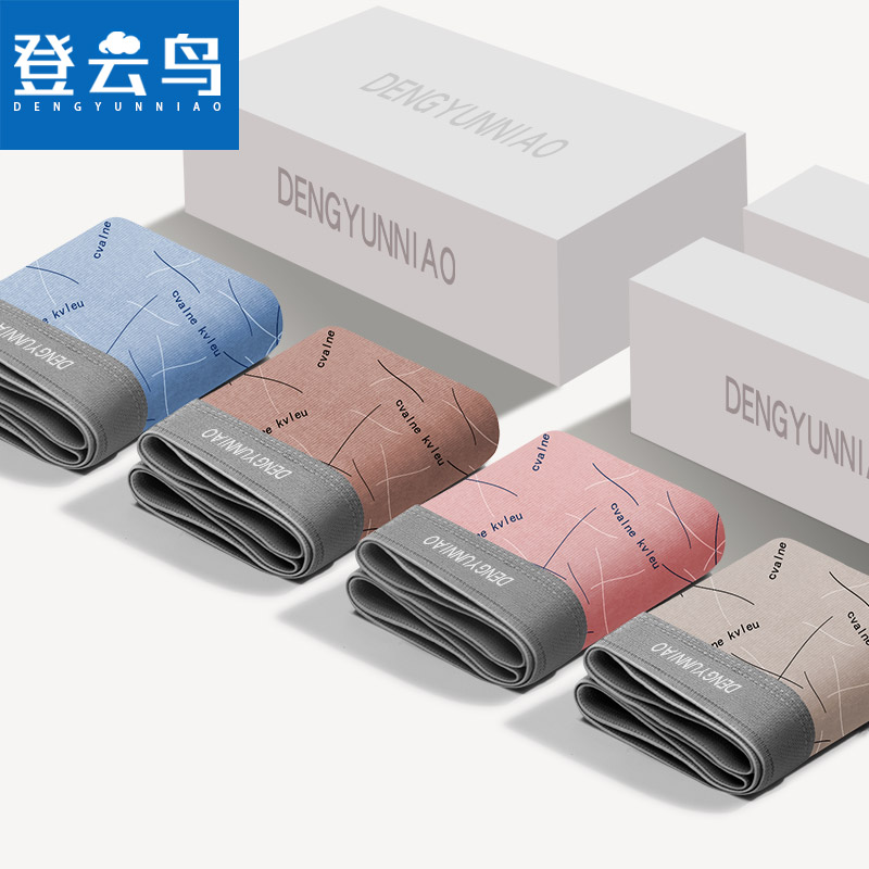 登云鸟4条男士纯棉内裆内裤男款平角裤头男生大码四角底裤短裤衩