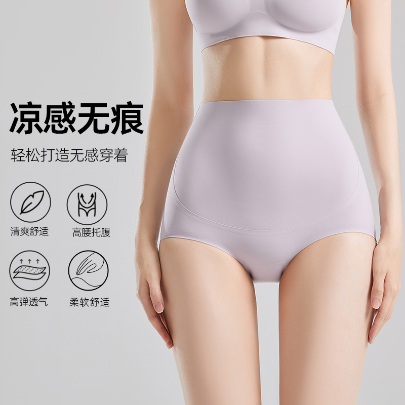 孕妇内裤女孕中晚期无痕抗菌三角裤低腰托腹短裤柔软舒适高腰透气