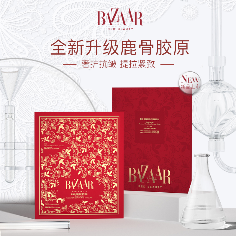 俏芭莎胶原蛋白黄金蕾丝面膜 紧致抗皱抗氧化冻干面膜+颈膜补水