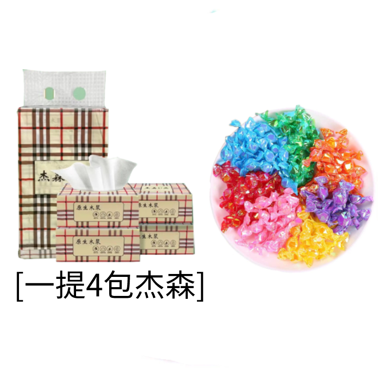 【1提4包杰森】破损丢件联系客服 糖果商家赞助