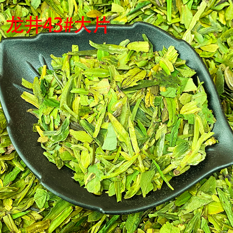 【100元5斤】强烈推荐明前春茶龙井茶的碎片豆香味板栗香茶叶绿茶碎