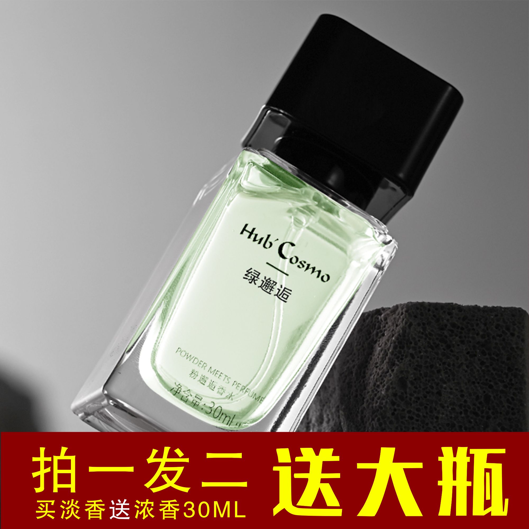 【送蔚蓝】Hu bCosmo 绿邂逅女士香水礼物约会邂逅持久留香花香30ml