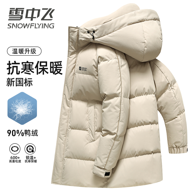 【极寒加厚】雪中飞中长款羽绒服男休闲冬提花色织连帽防寒保暖外套