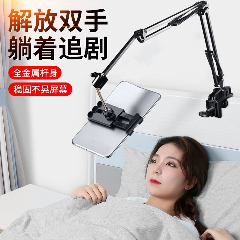 床头手机支架懒人宿舍床上伸缩万能看电视直播平板支架通用加长
