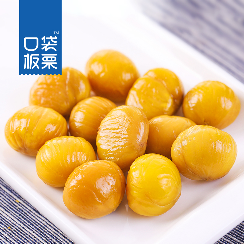 香栗仁口袋板栗20g*10袋香甜软糯真空包装开袋即食板栗仁