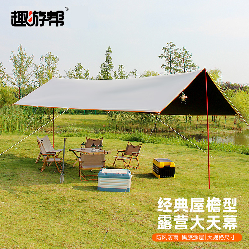趣游帮天幕帐篷黑胶充气防雨防晒折叠户外遮阳棚防雨棚沙滩乘凉棚